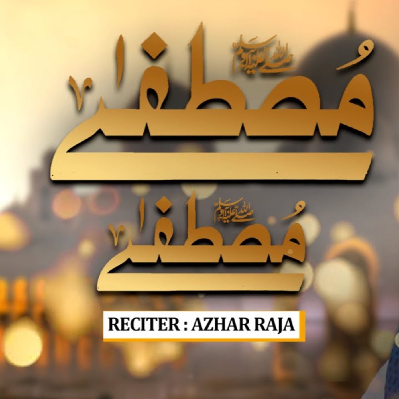 Mustafa Mustafa Naat  Heart Touching Naat by Raja  Raja Azhar